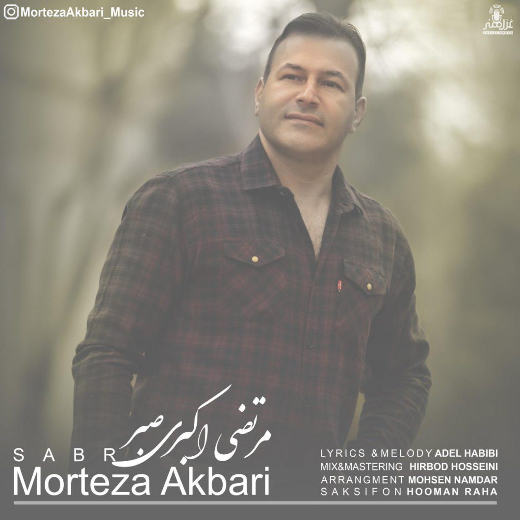 Morteza Akbari – Sabr